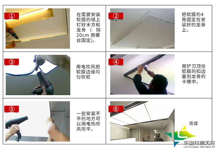 軟膜天花施工工藝 軟膜天花施工工藝